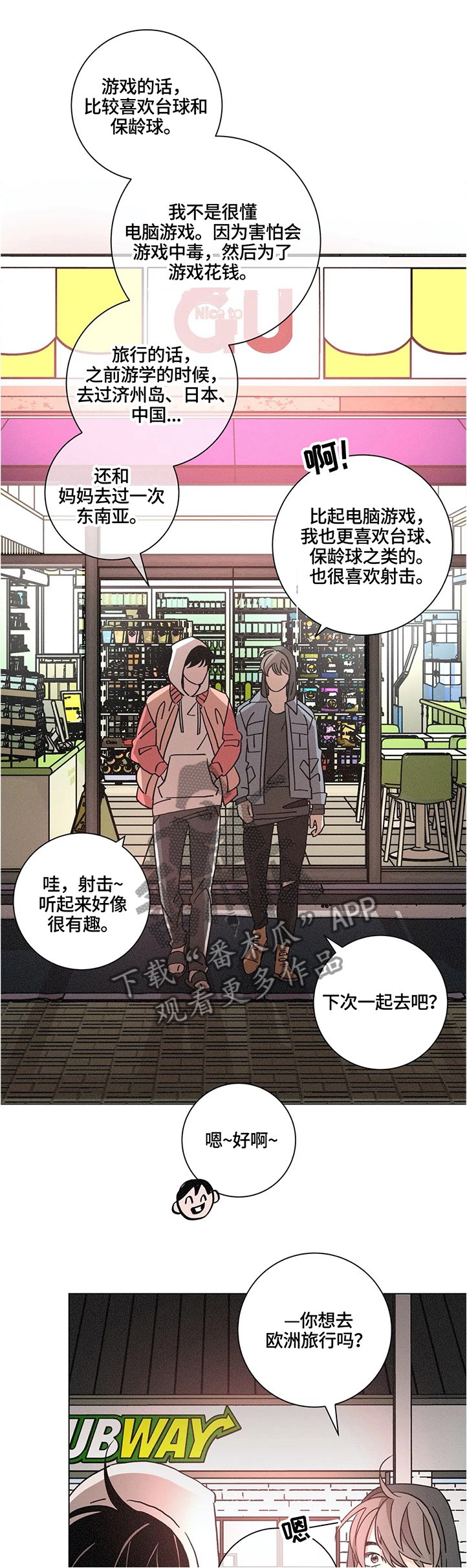第63章：世界仅存