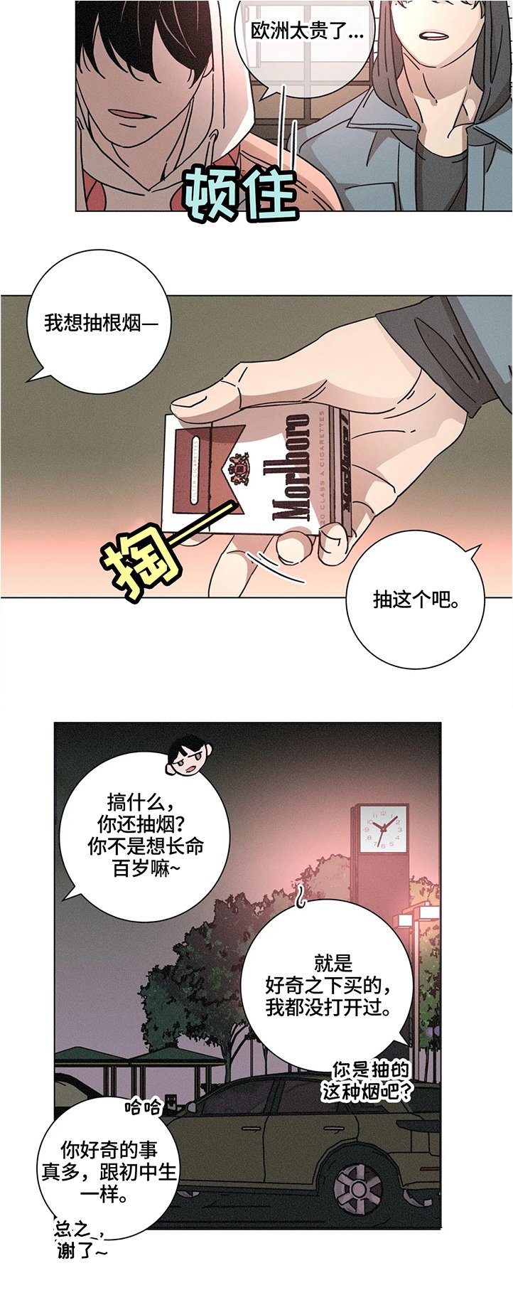 第63章：世界仅存