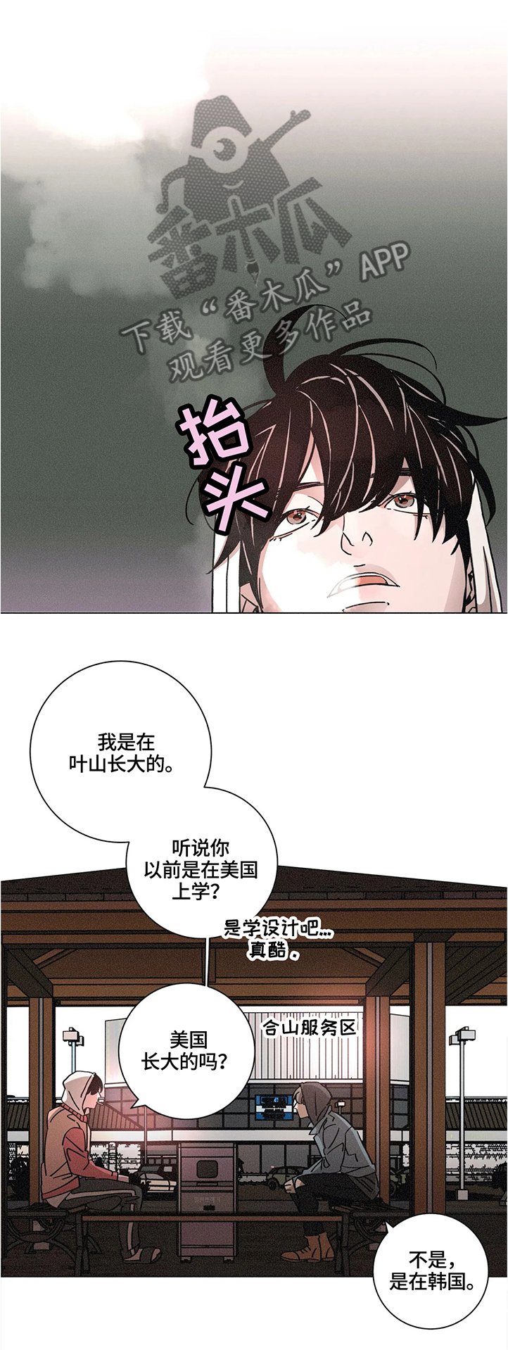 第63章：世界仅存