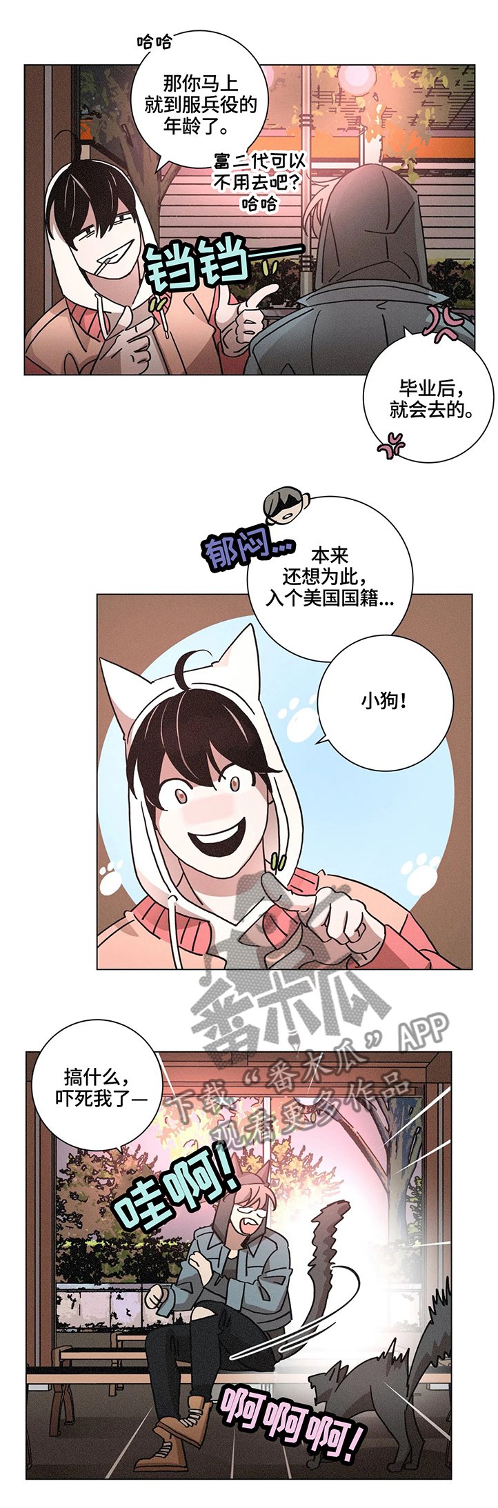 第63章：世界仅存