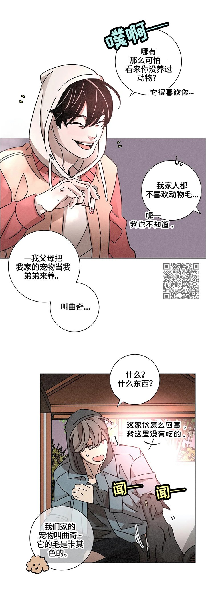 第63章：世界仅存