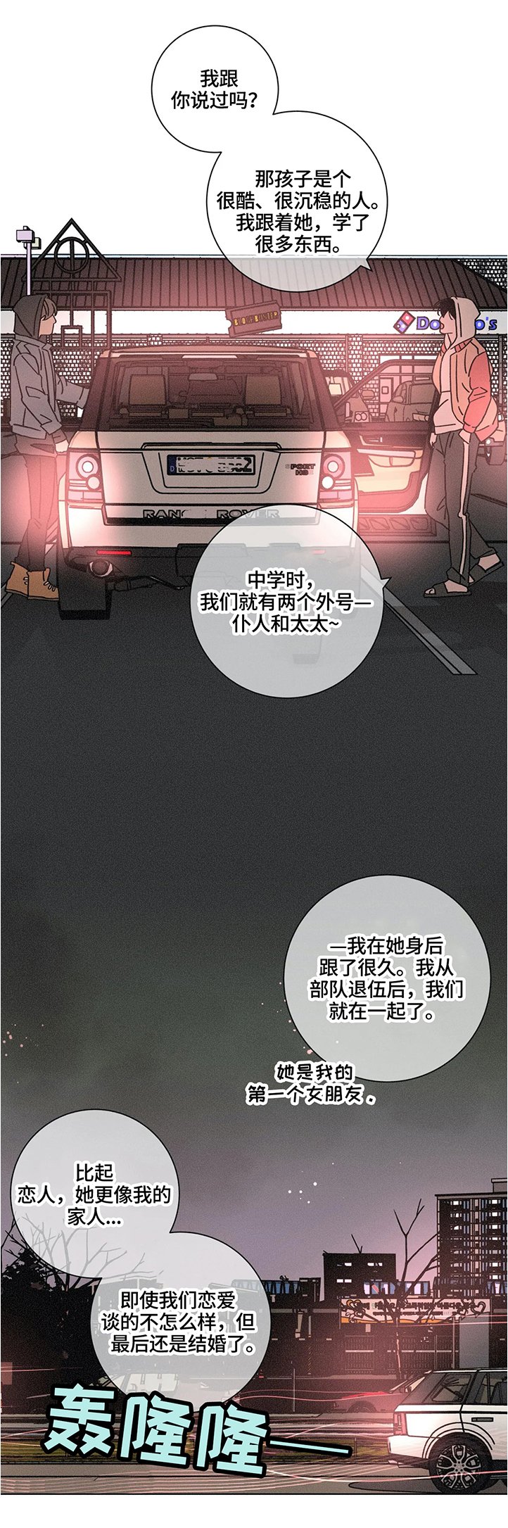 第63章：世界仅存