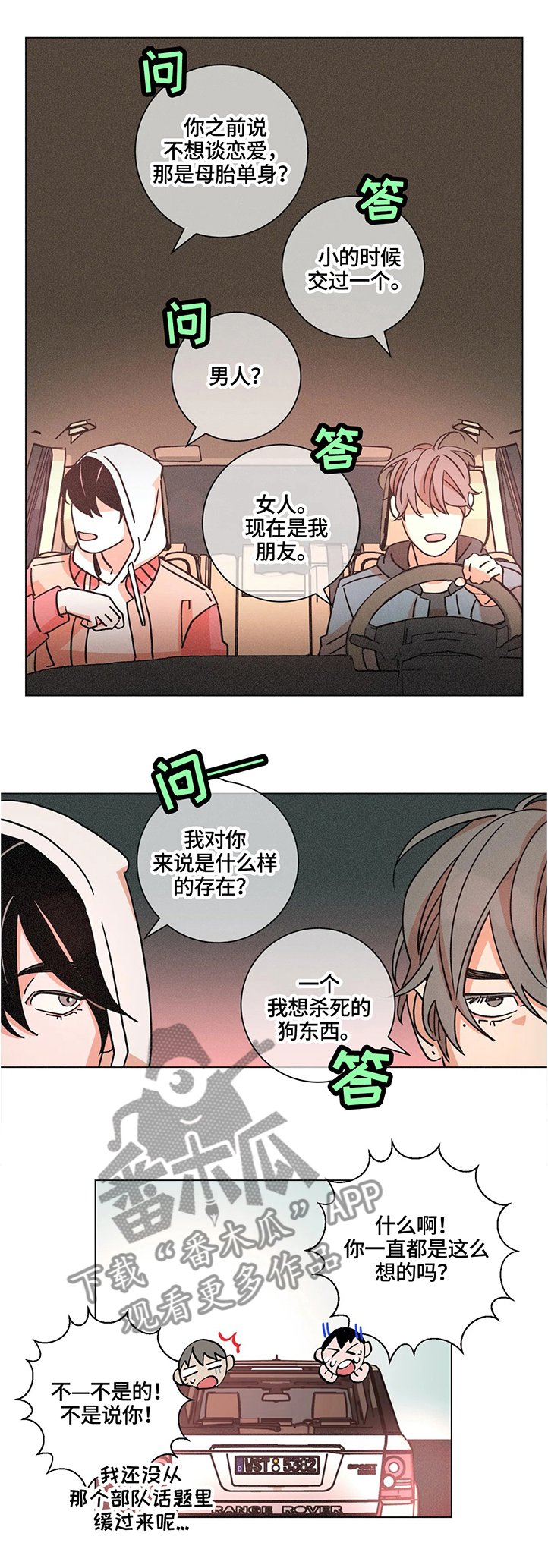 第63章：世界仅存
