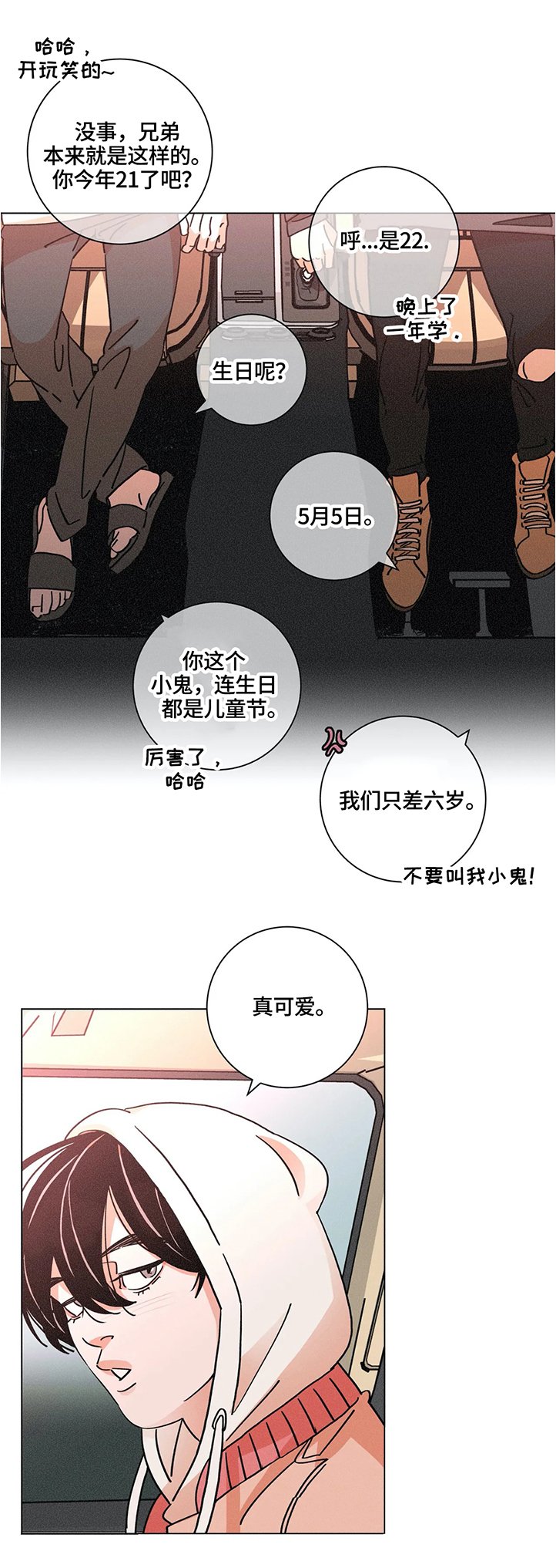 第63章：世界仅存