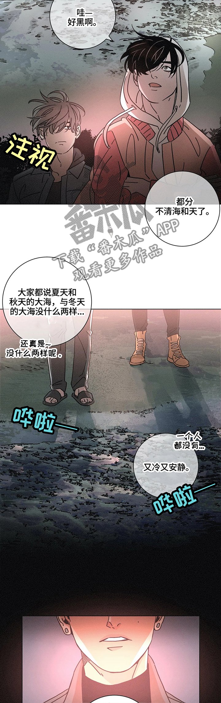 第63章：世界仅存