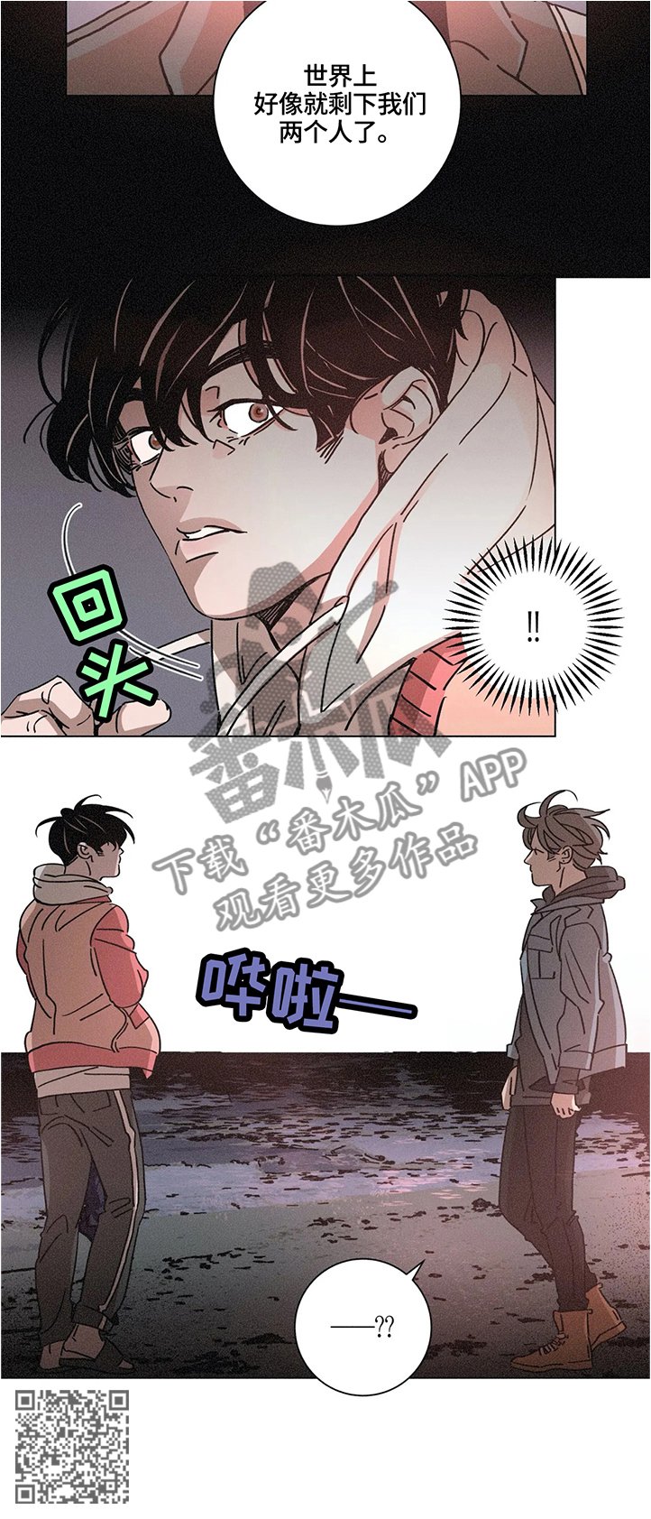 第63章：世界仅存