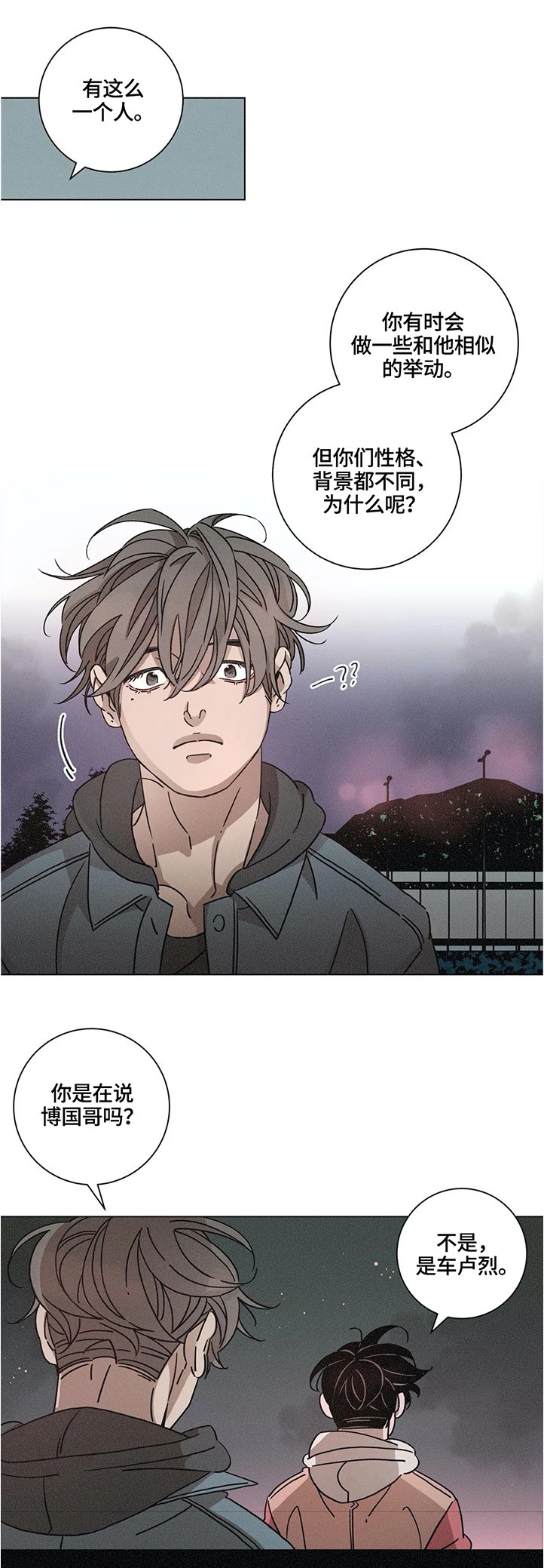 第64章：回忆