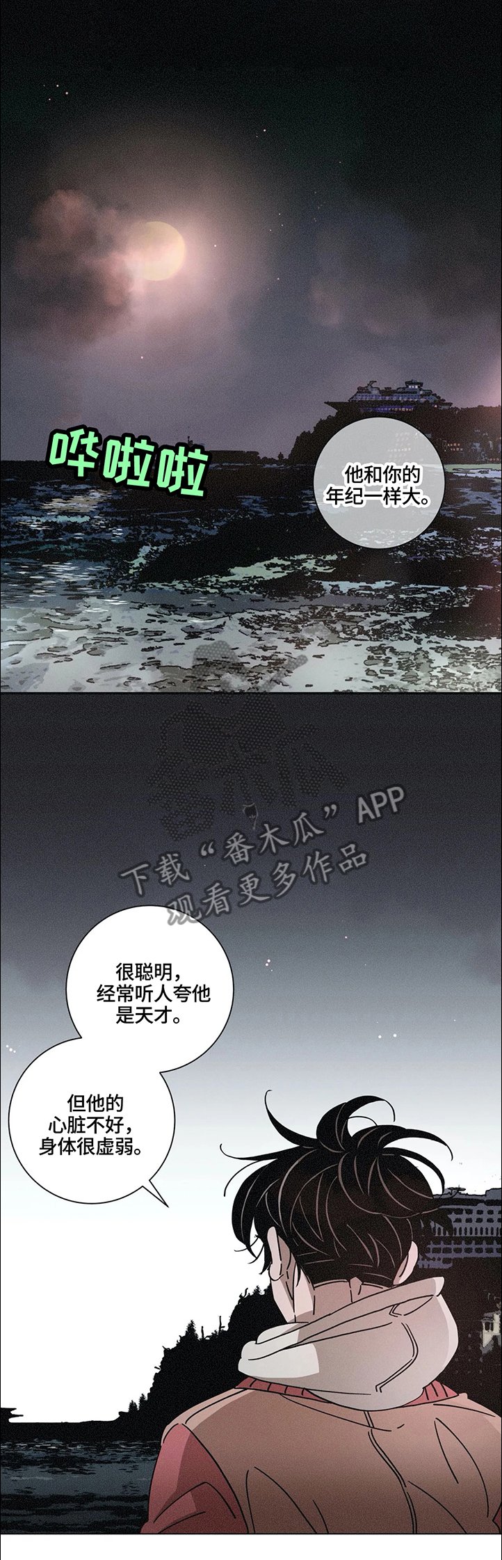 第64章：回忆