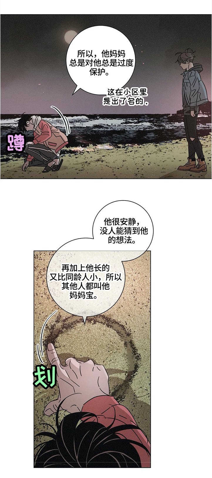 第64章：回忆