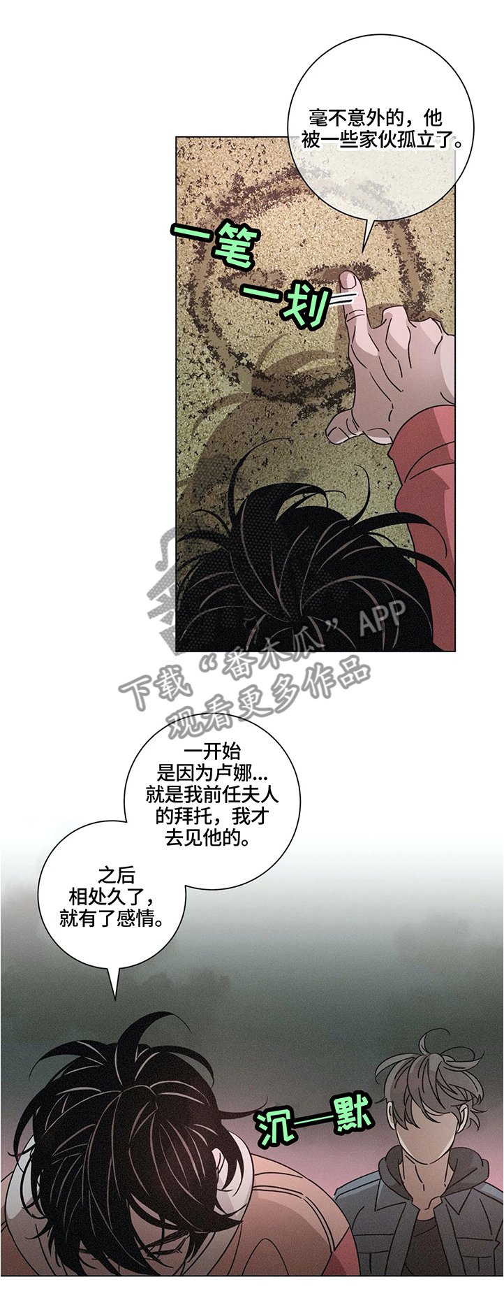 第64章：回忆