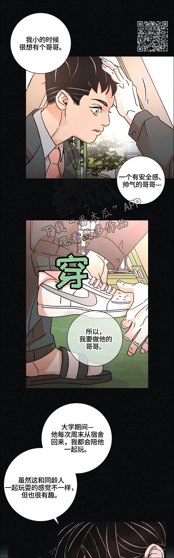 第64章：回忆
