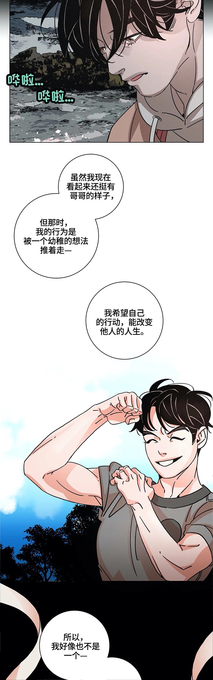 第64章：回忆