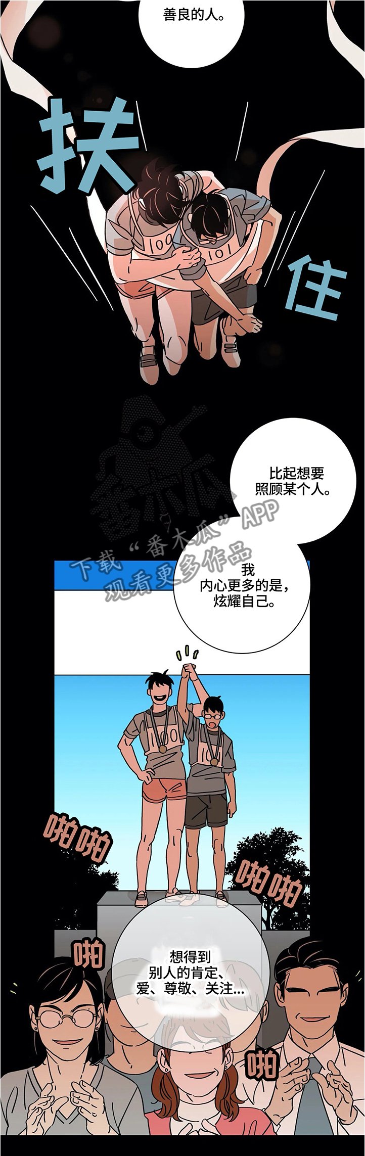 第64章：回忆