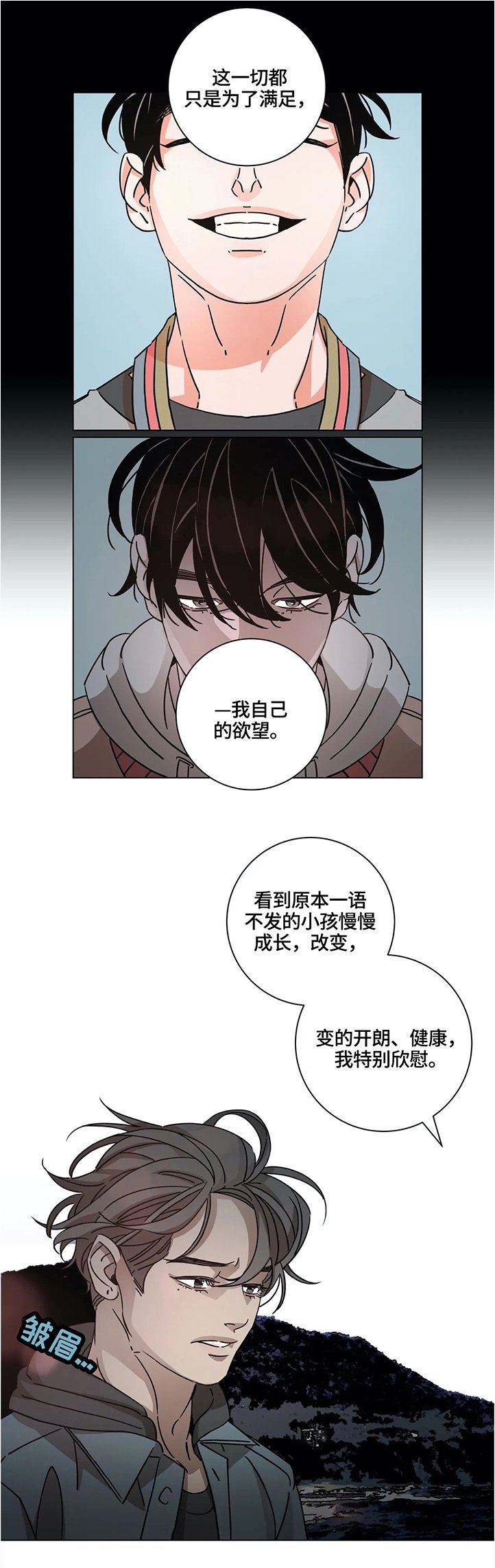 第64章：回忆