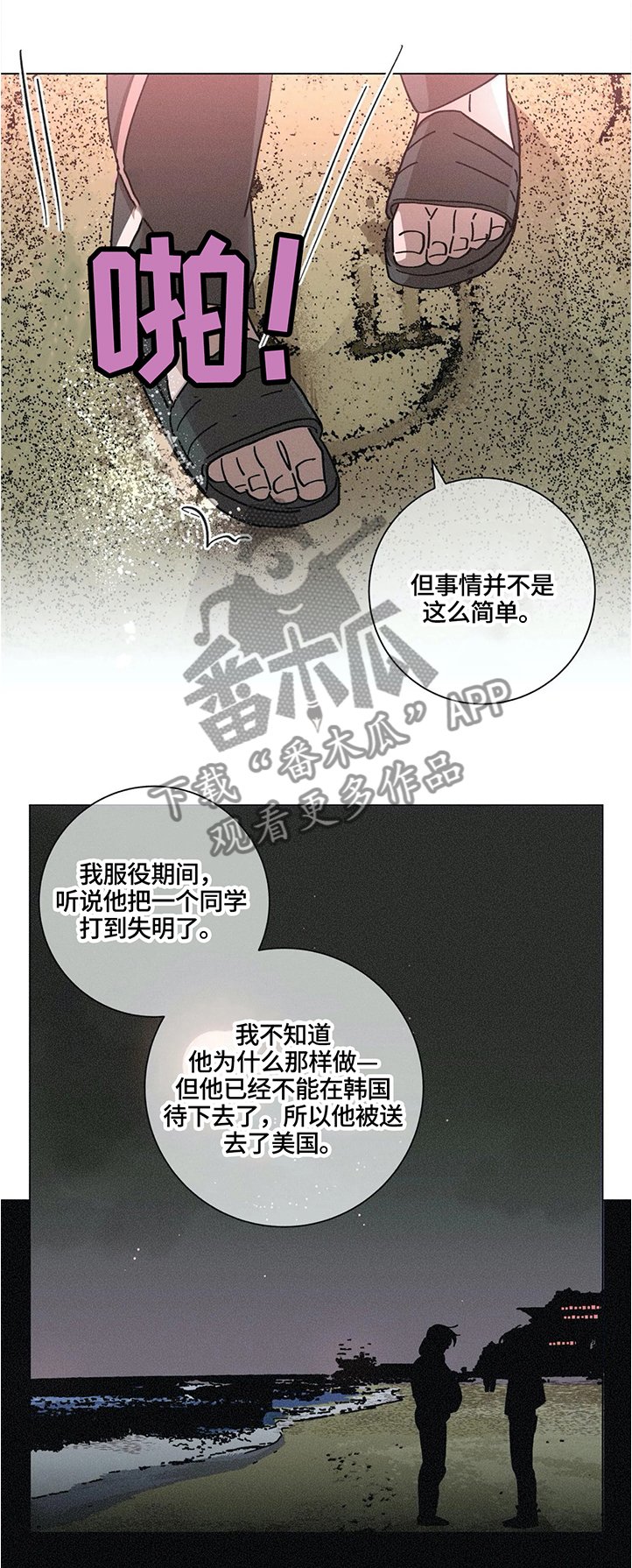 第64章：回忆