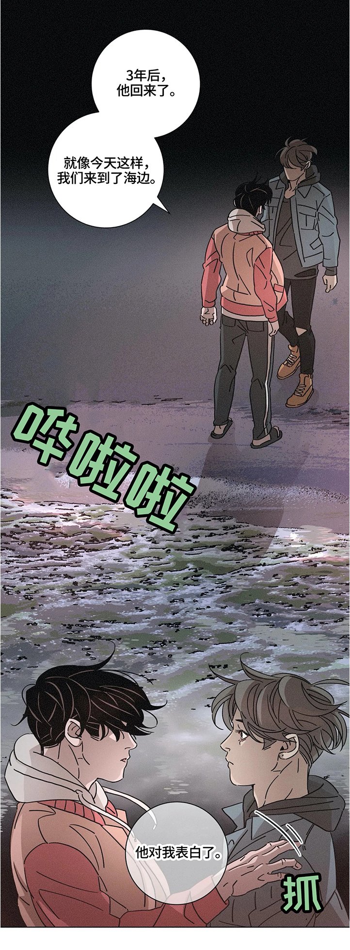 第64章：回忆