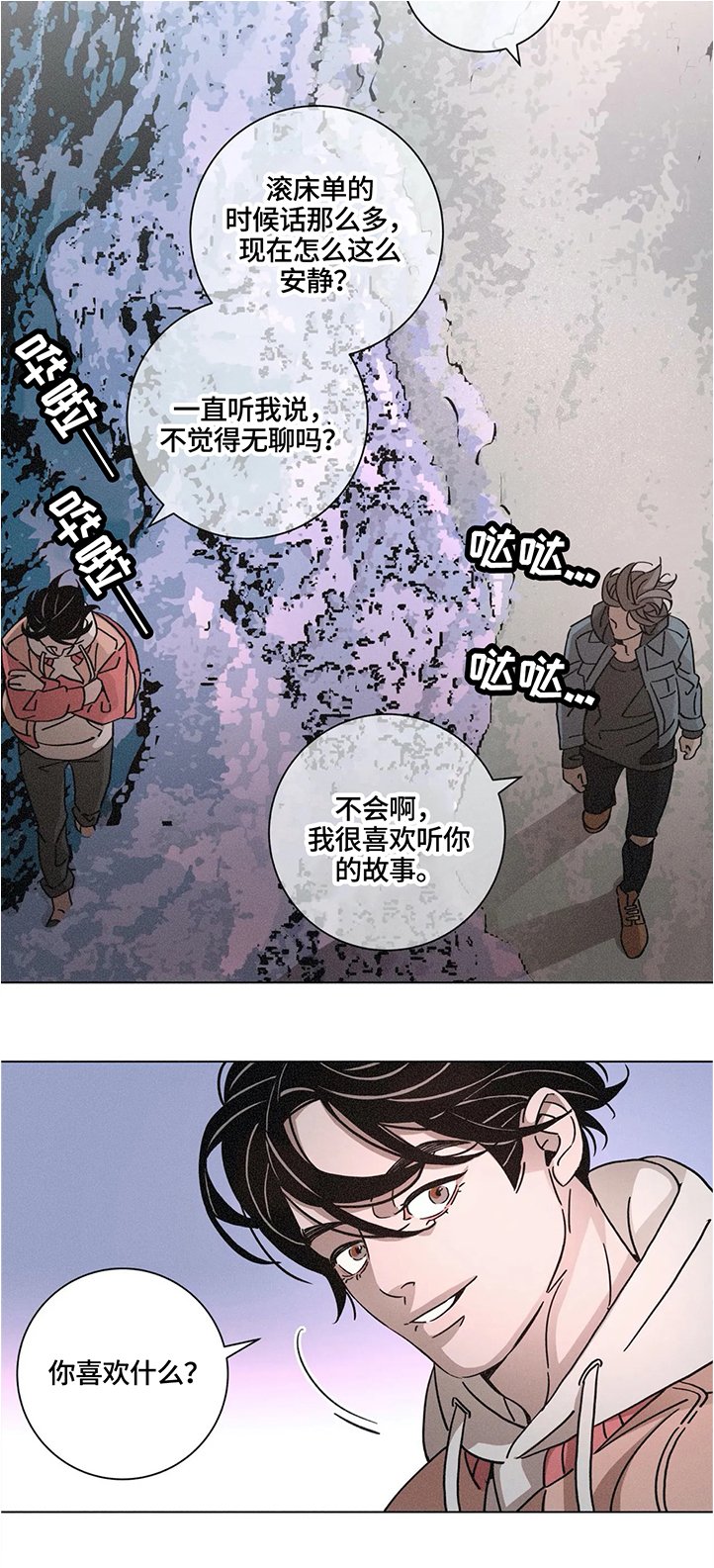 第65章：假装不知道