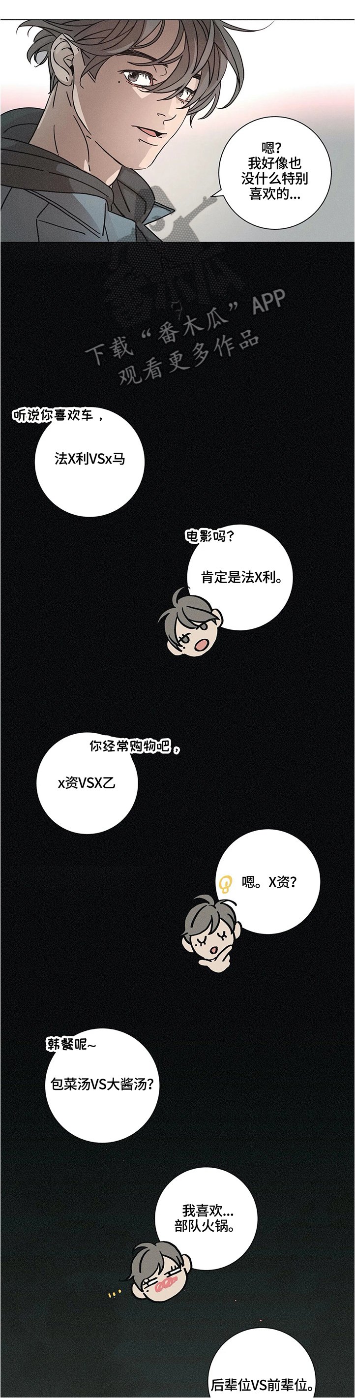 第65章：假装不知道