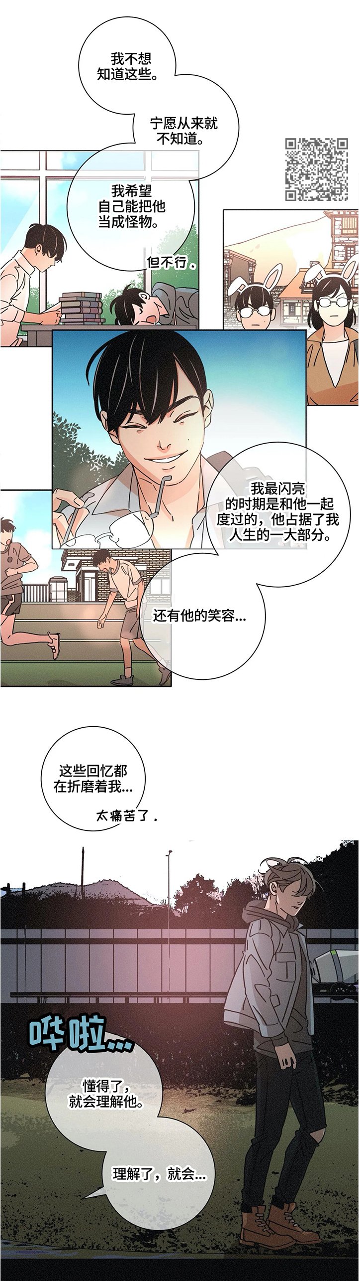 第65章：假装不知道