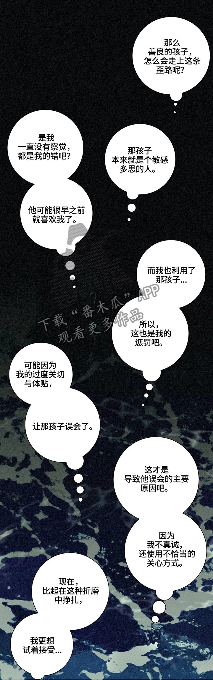 第65章：假装不知道