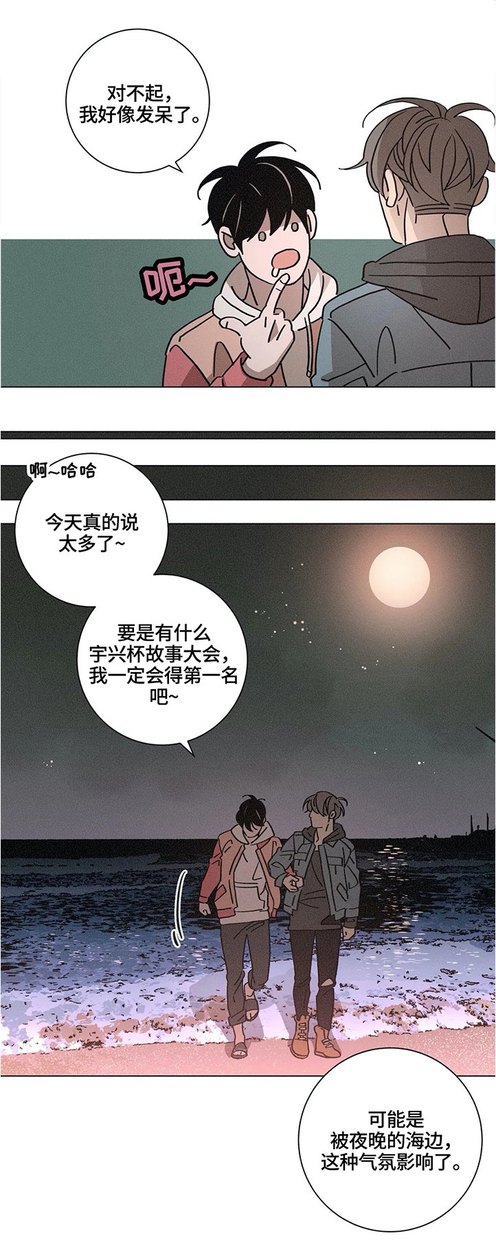 第65章：假装不知道