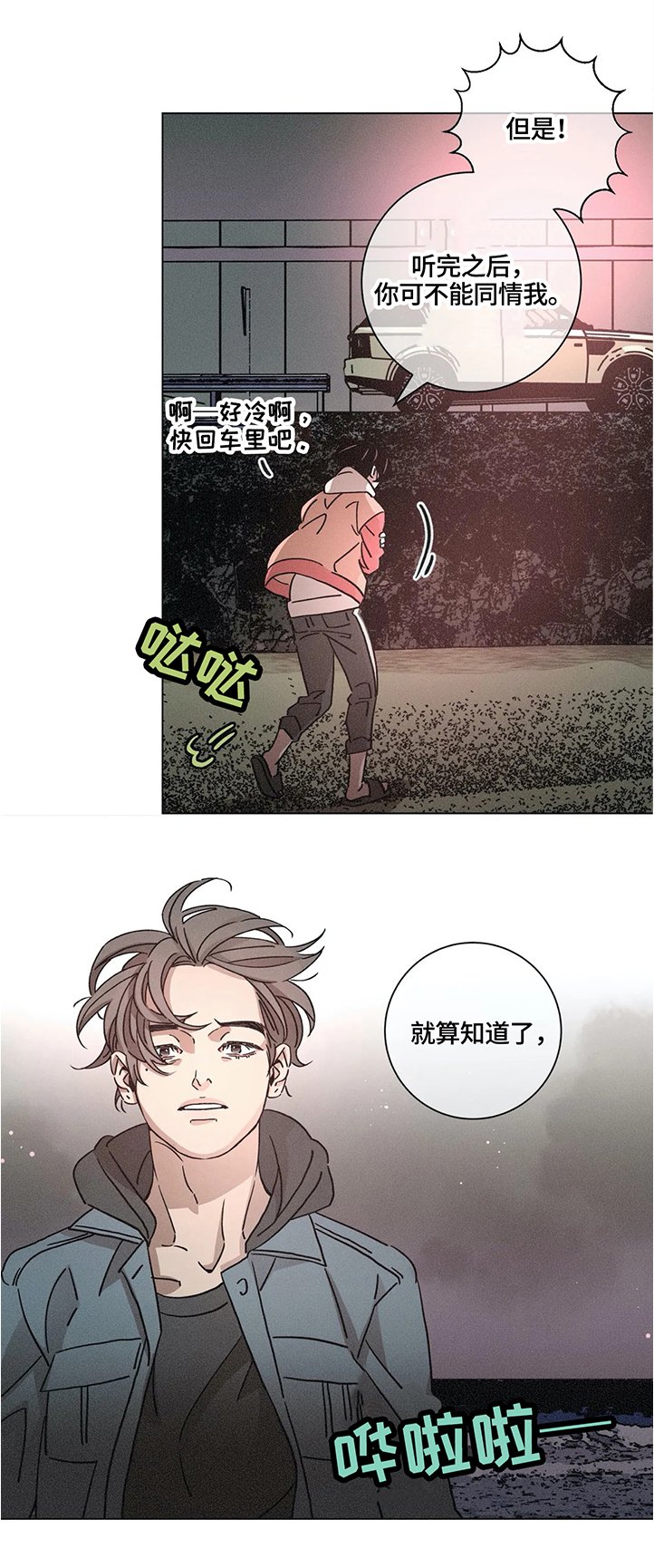 第65章：假装不知道