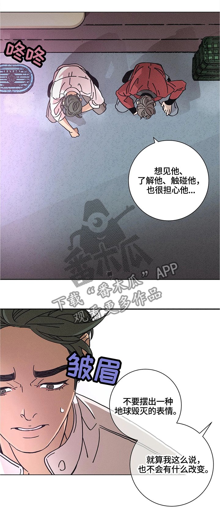 第70章：不懂装懂