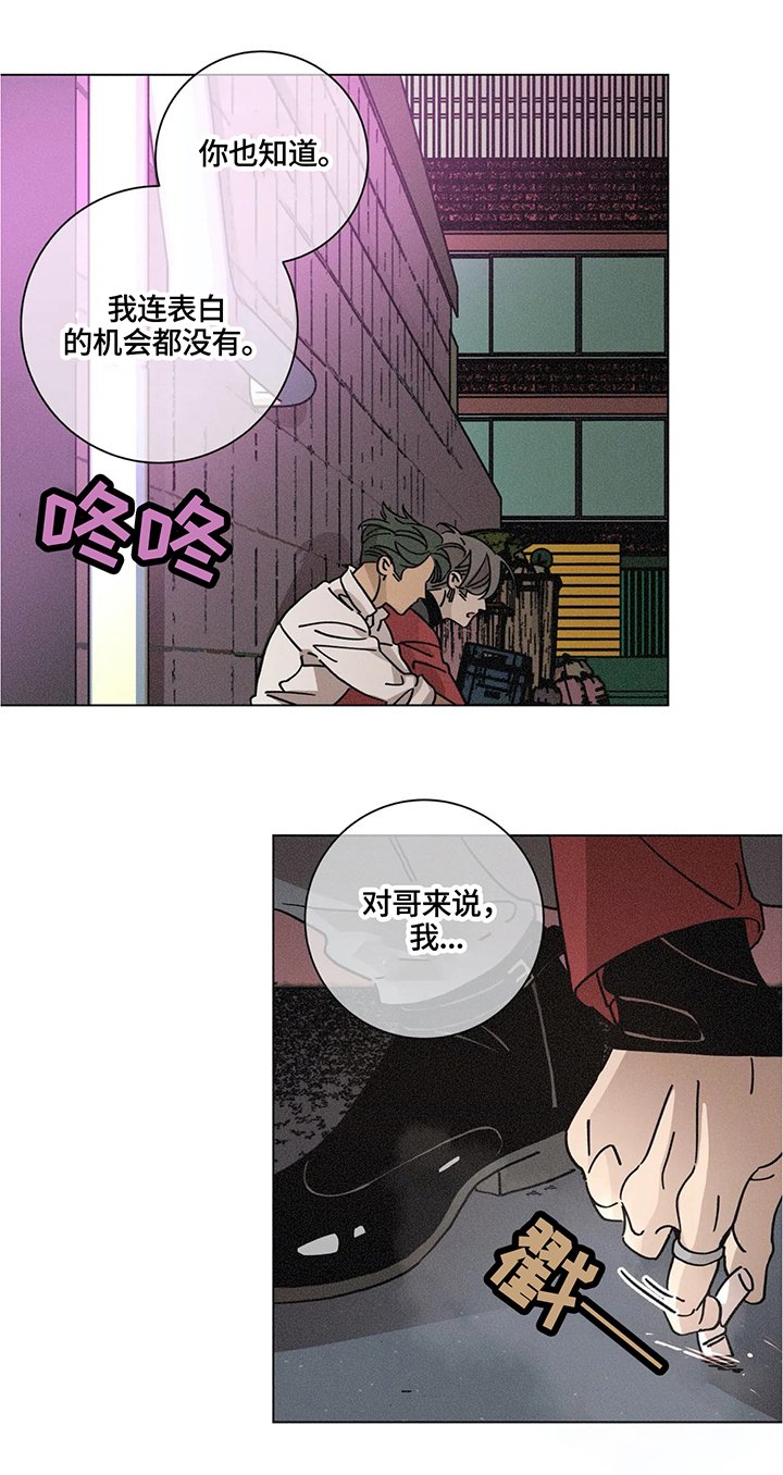 第70章：不懂装懂