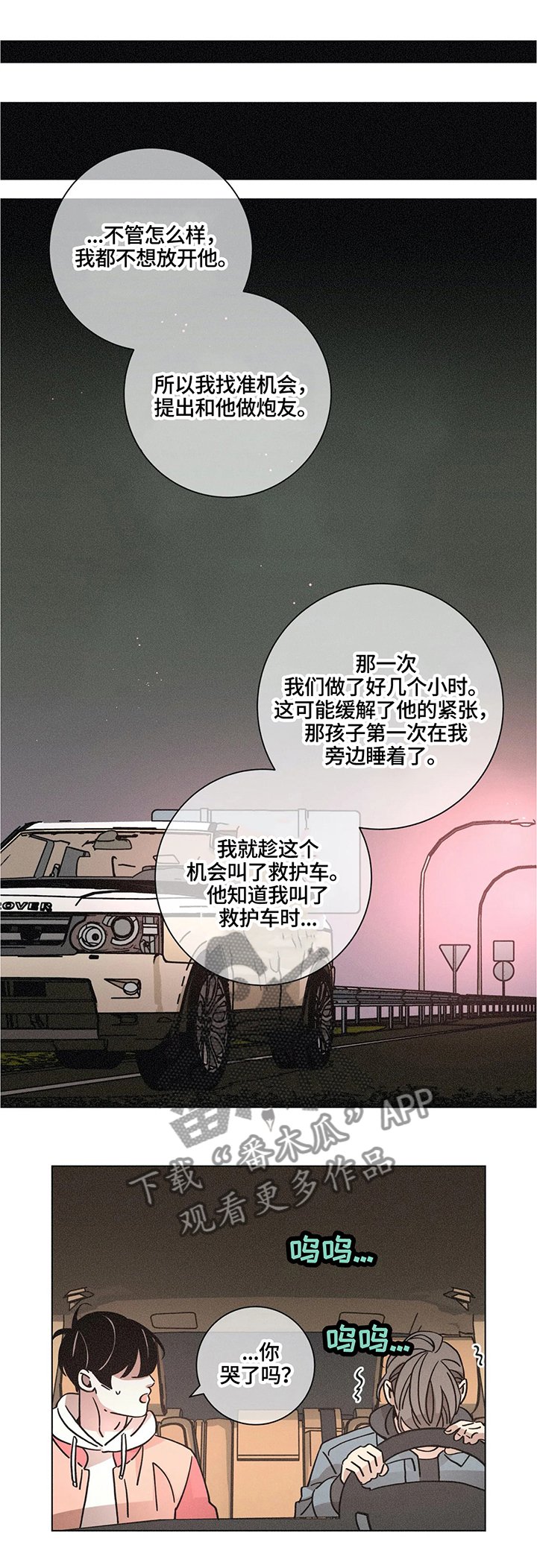 第70章：不懂装懂