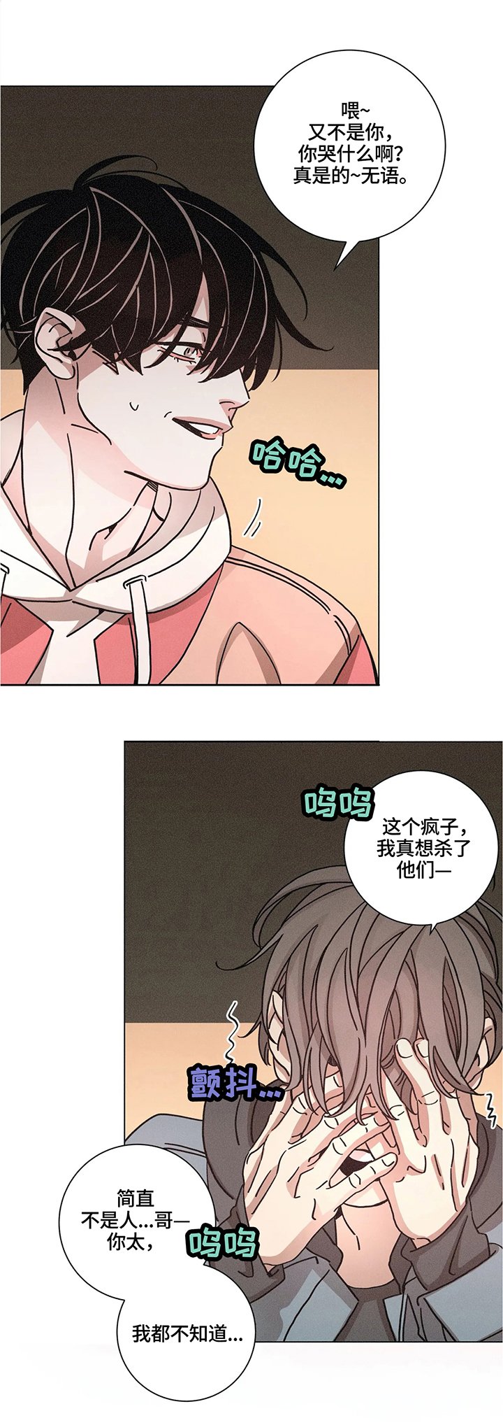 第70章：不懂装懂