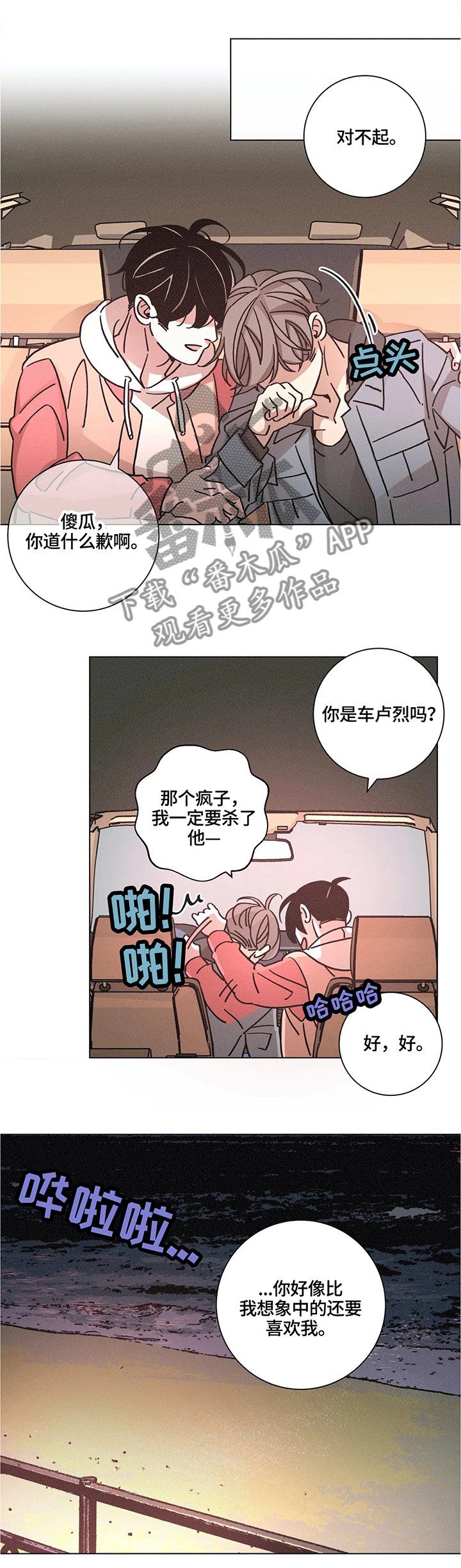第70章：不懂装懂
