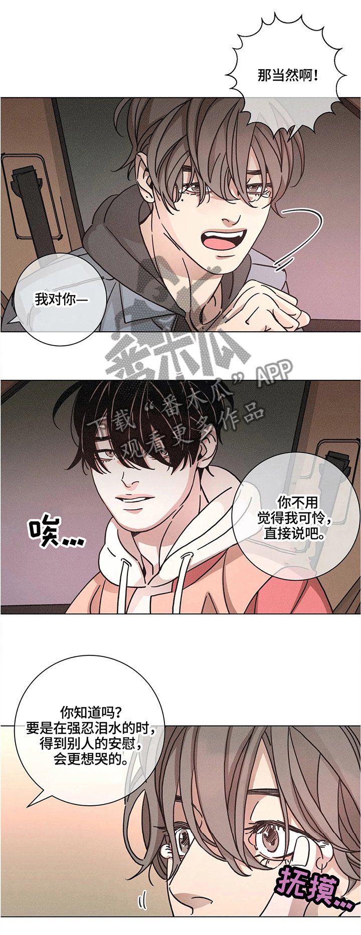 第70章：不懂装懂