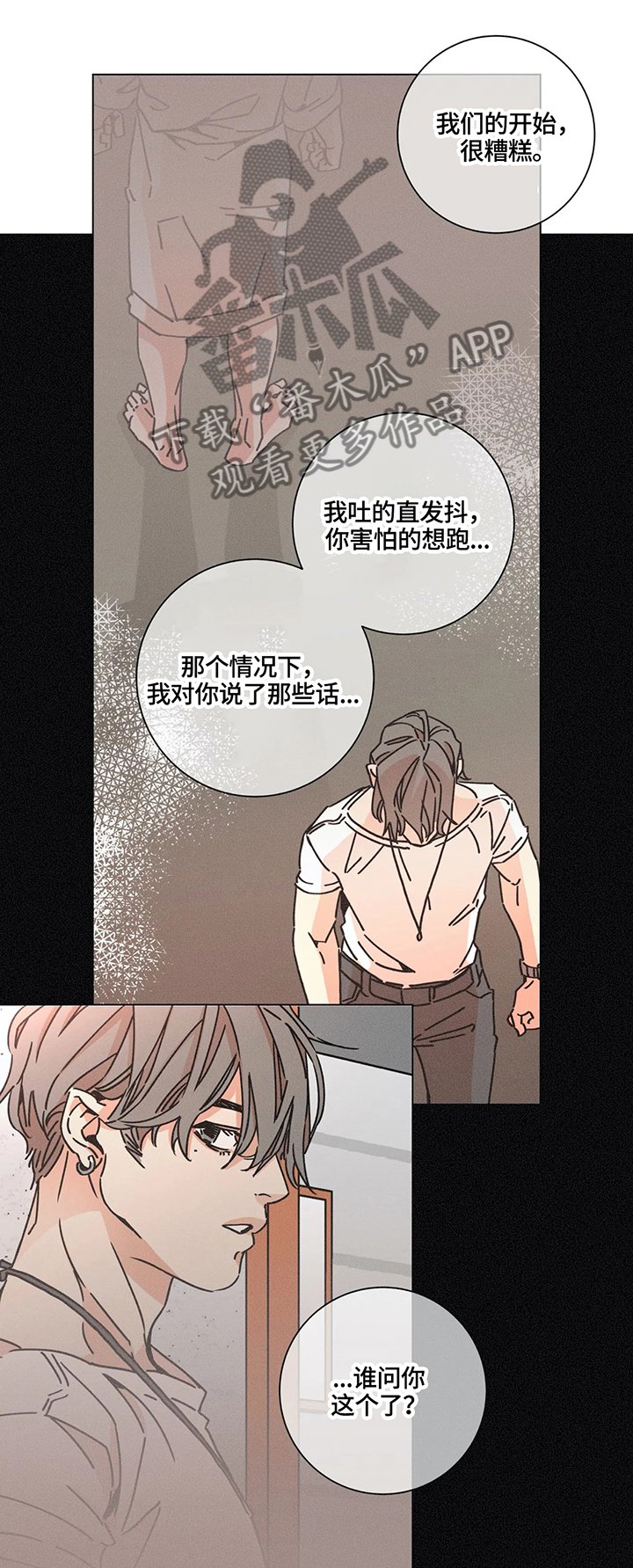 第70章：不懂装懂
