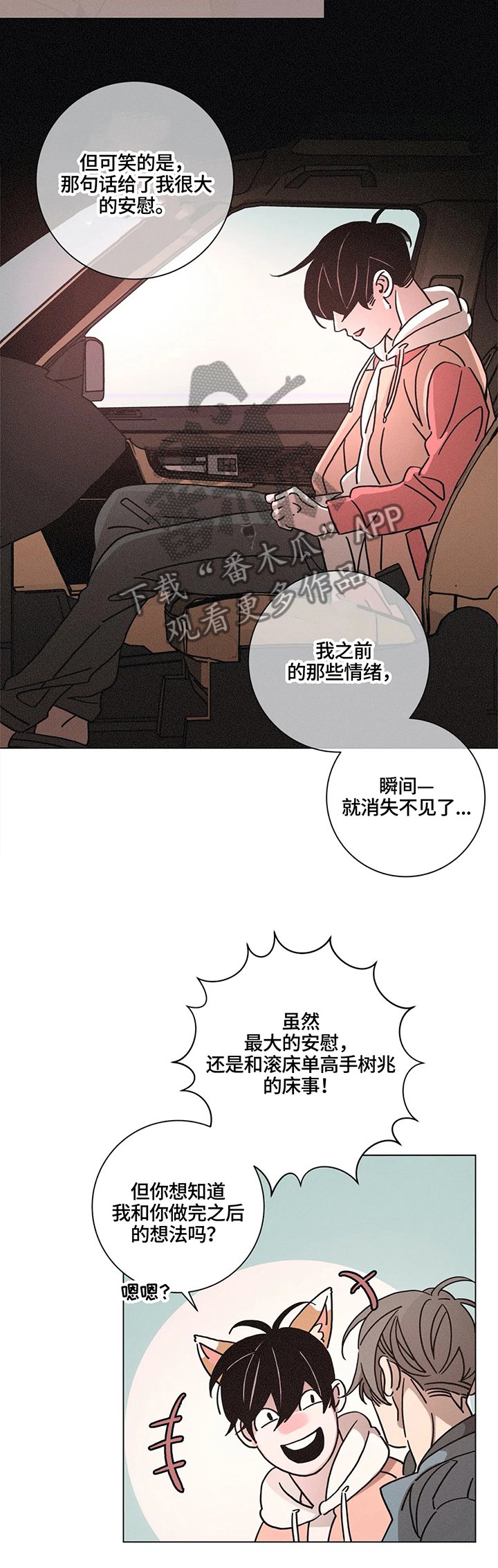 第70章：不懂装懂