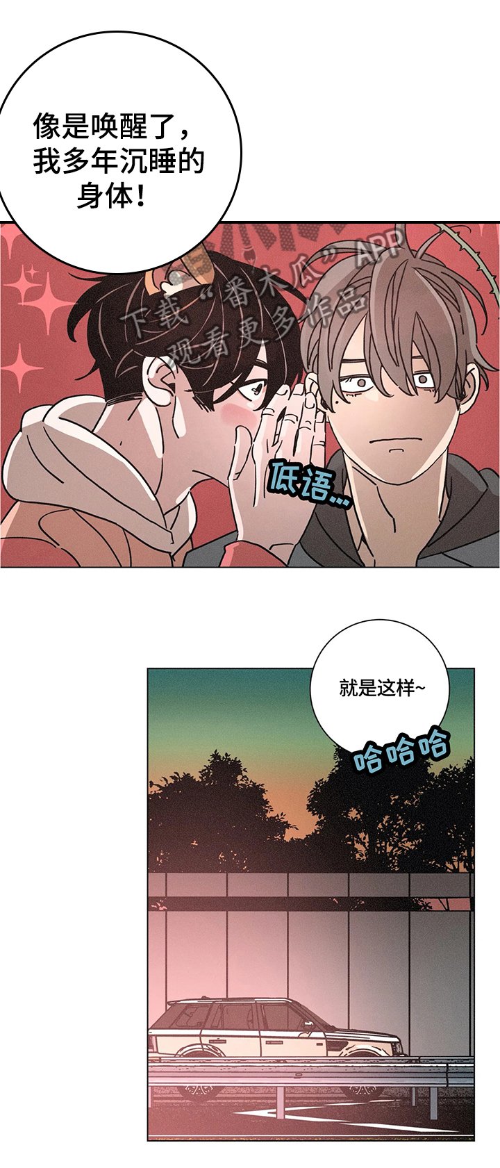 第70章：不懂装懂