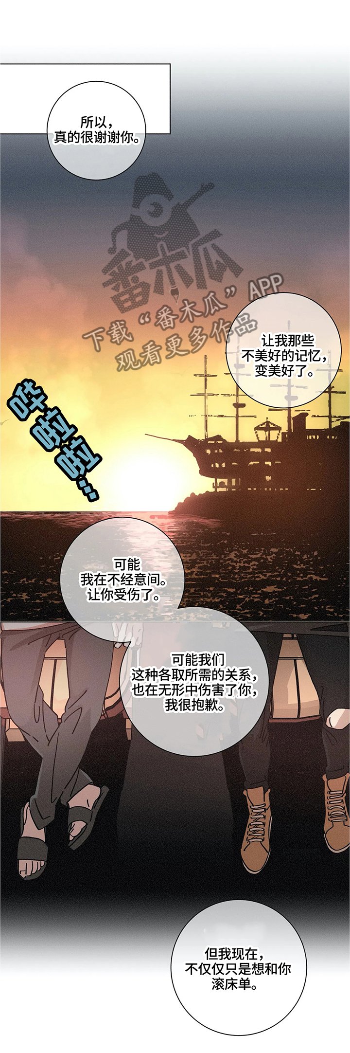 第70章：不懂装懂