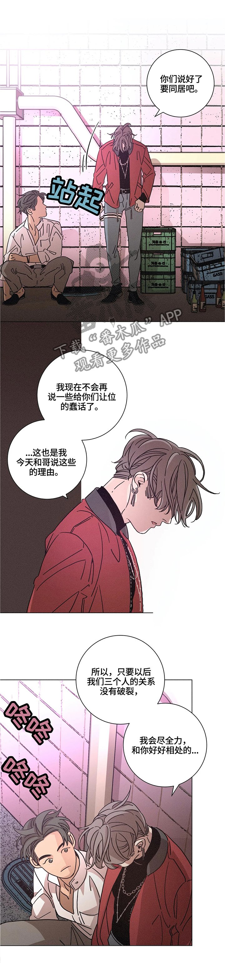 第71章：垃圾