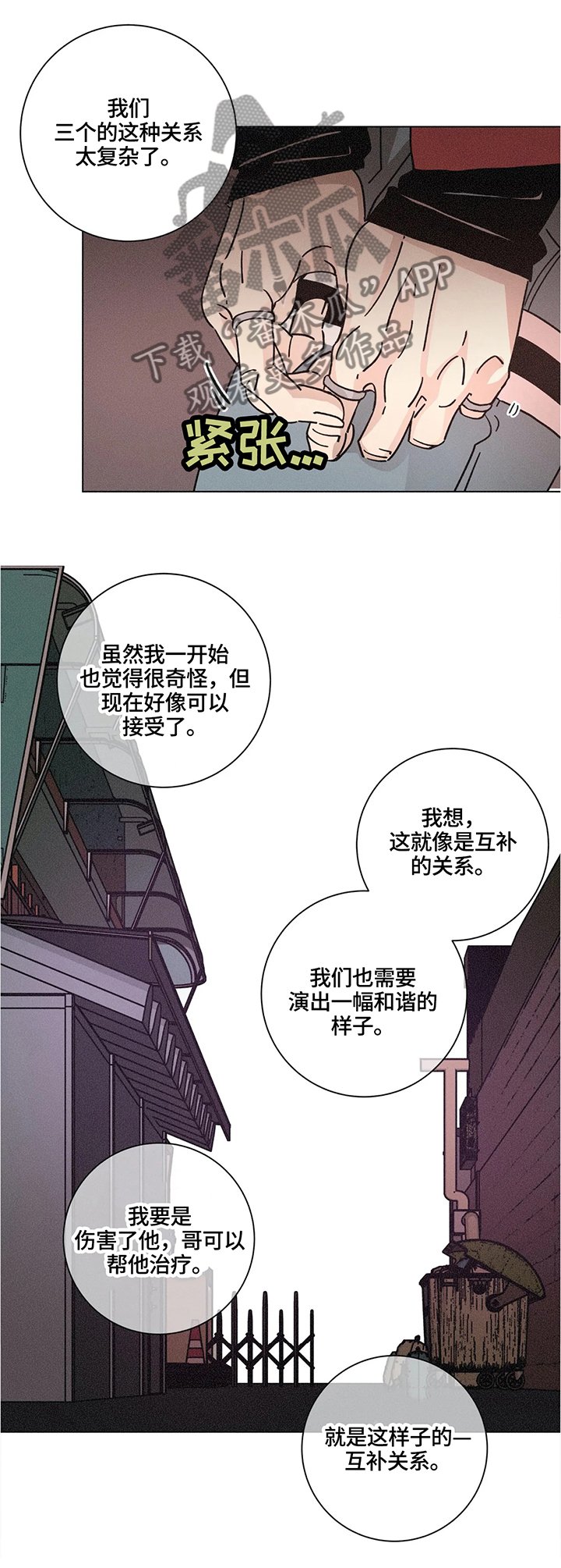 第71章：垃圾
