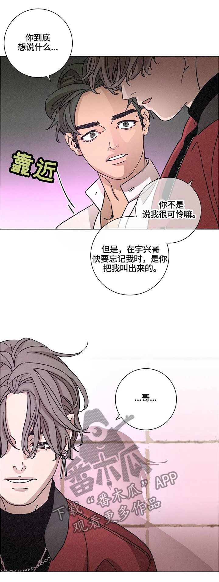 第71章：垃圾