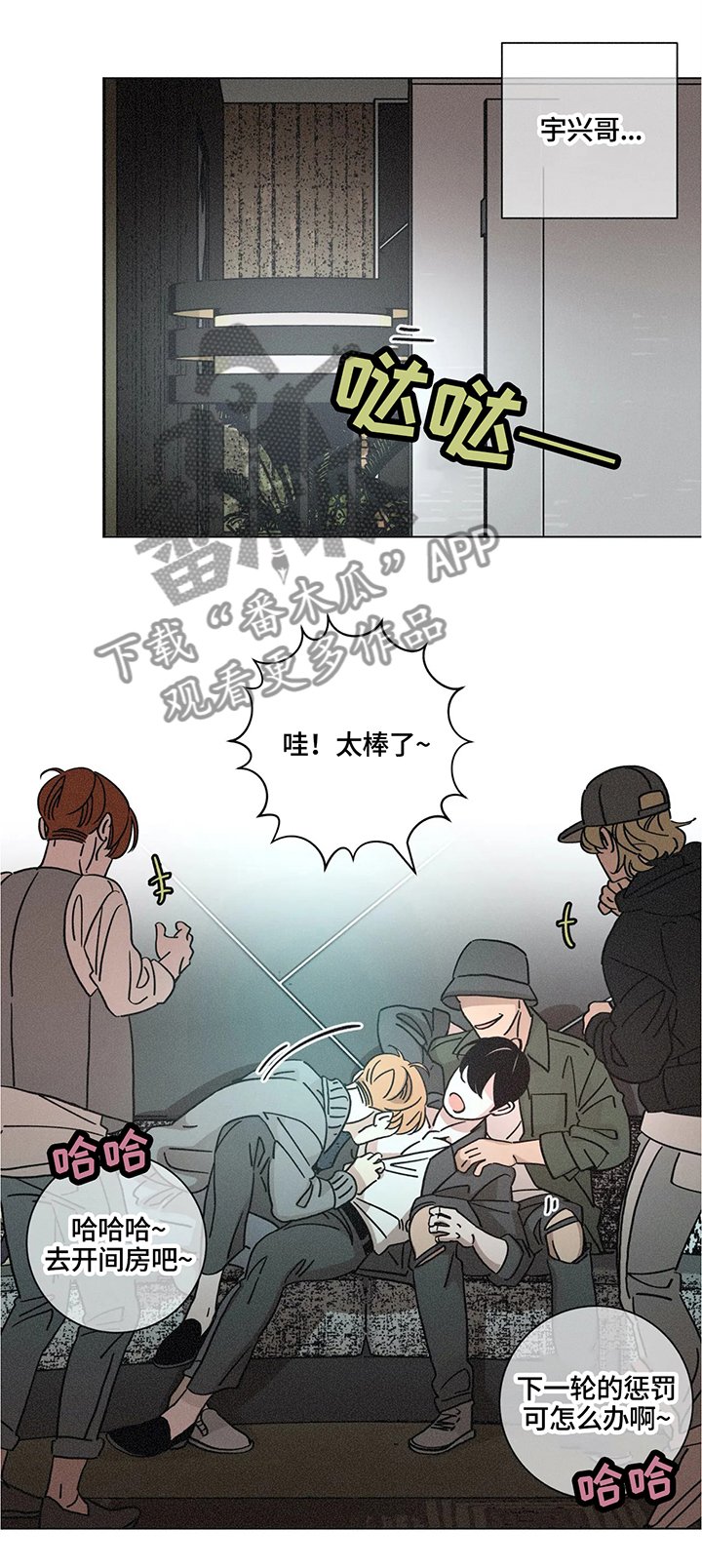第71章：垃圾