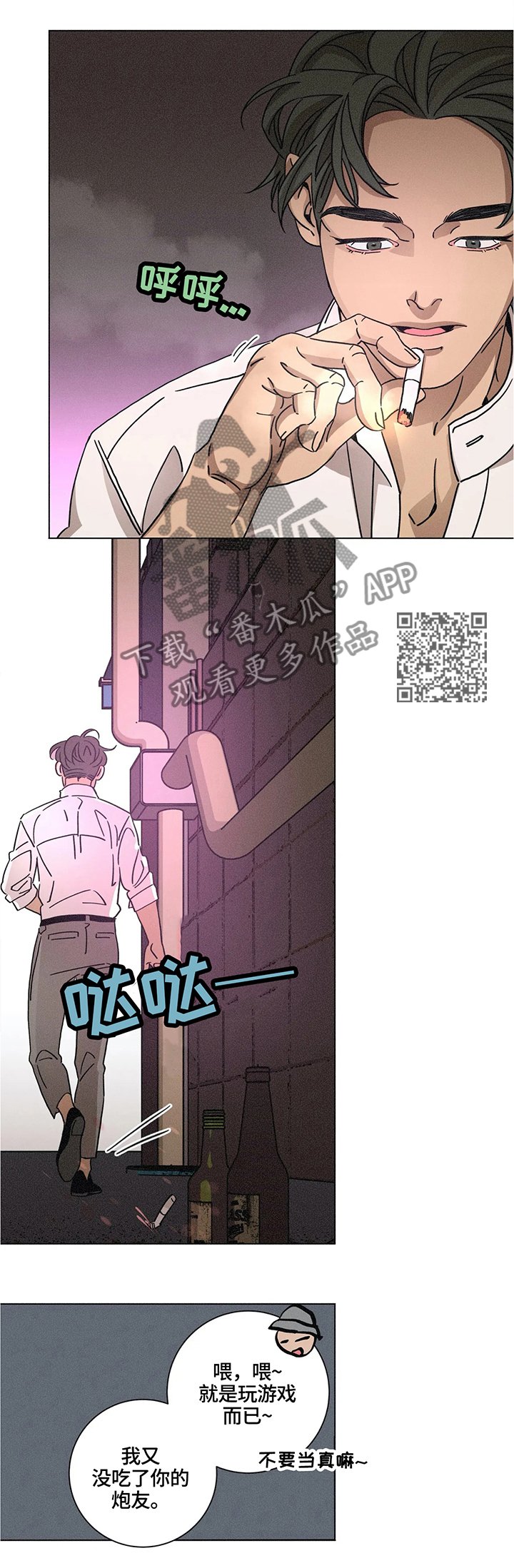 第71章：垃圾