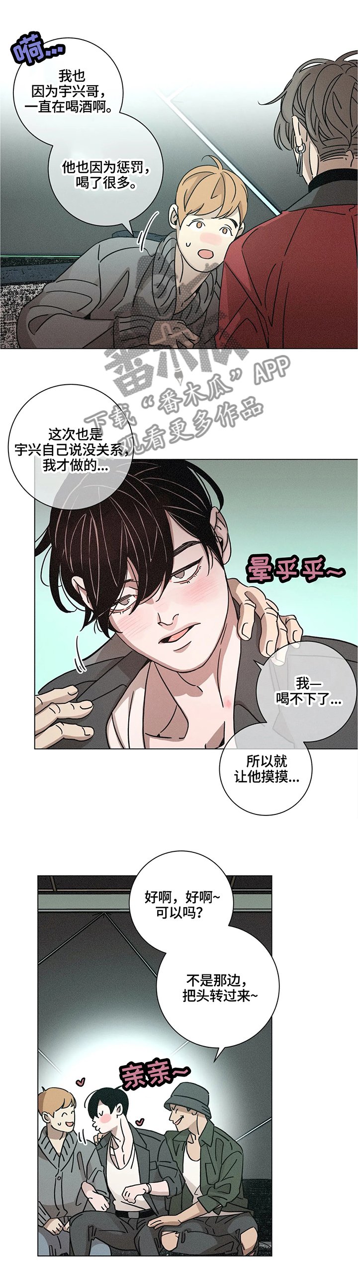 第71章：垃圾
