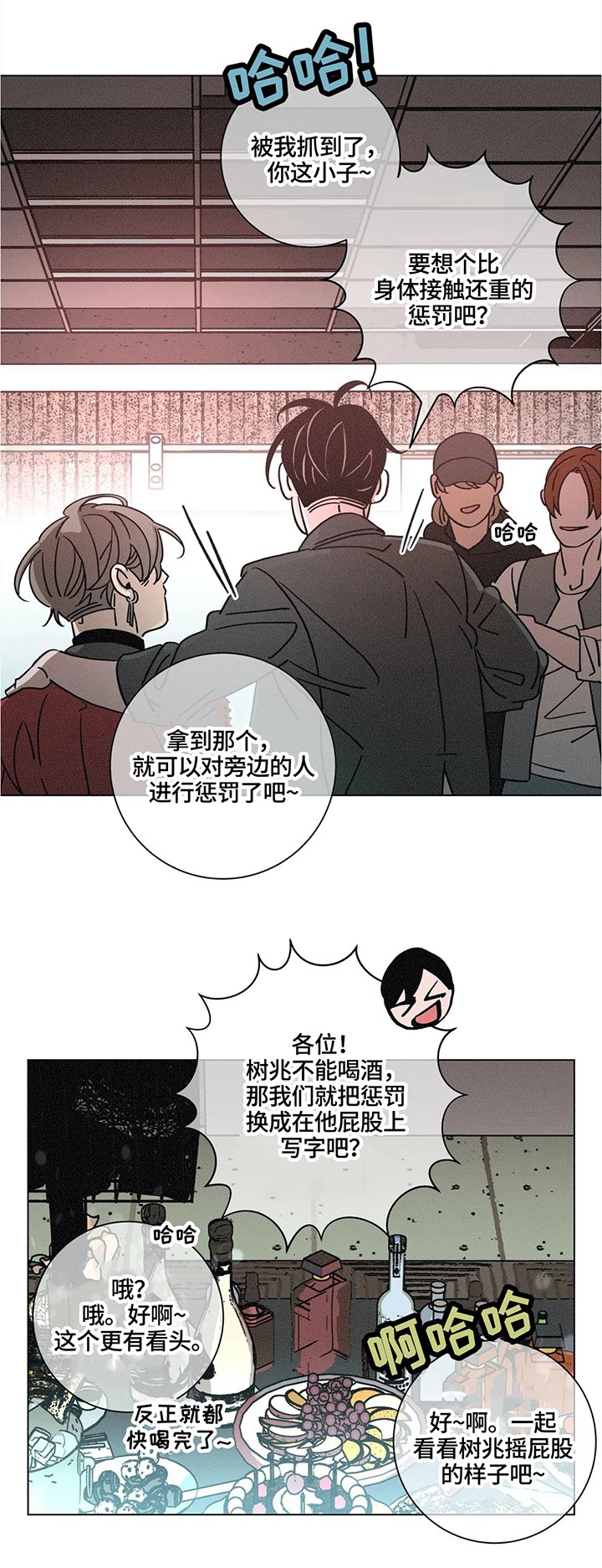 第71章：垃圾
