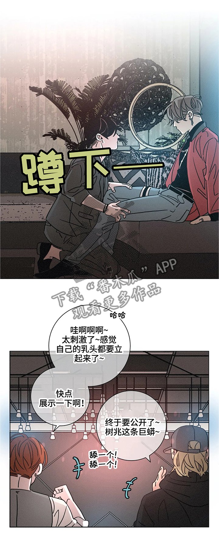 第71章：垃圾