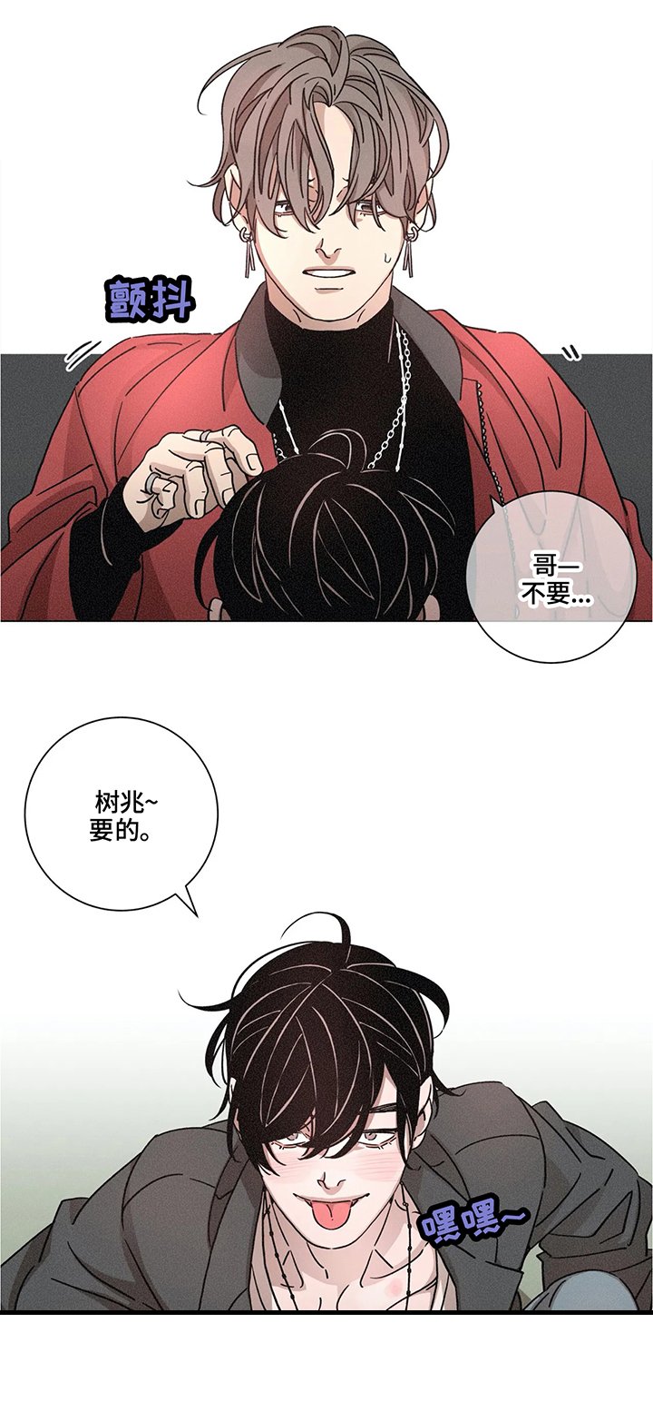 第71章：垃圾