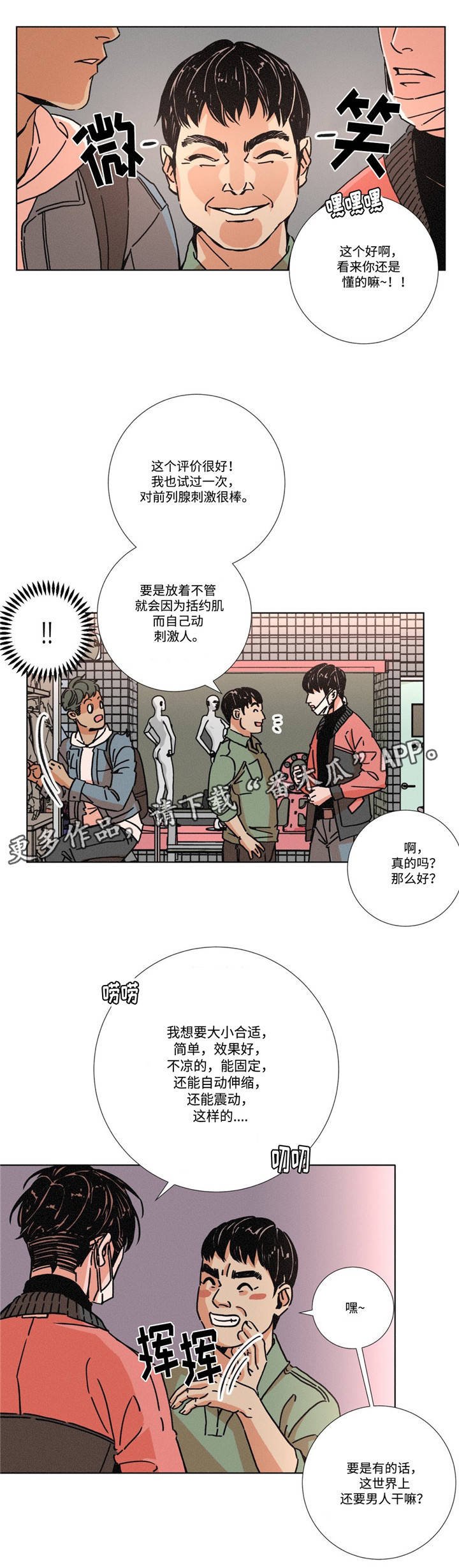 第7章：推荐