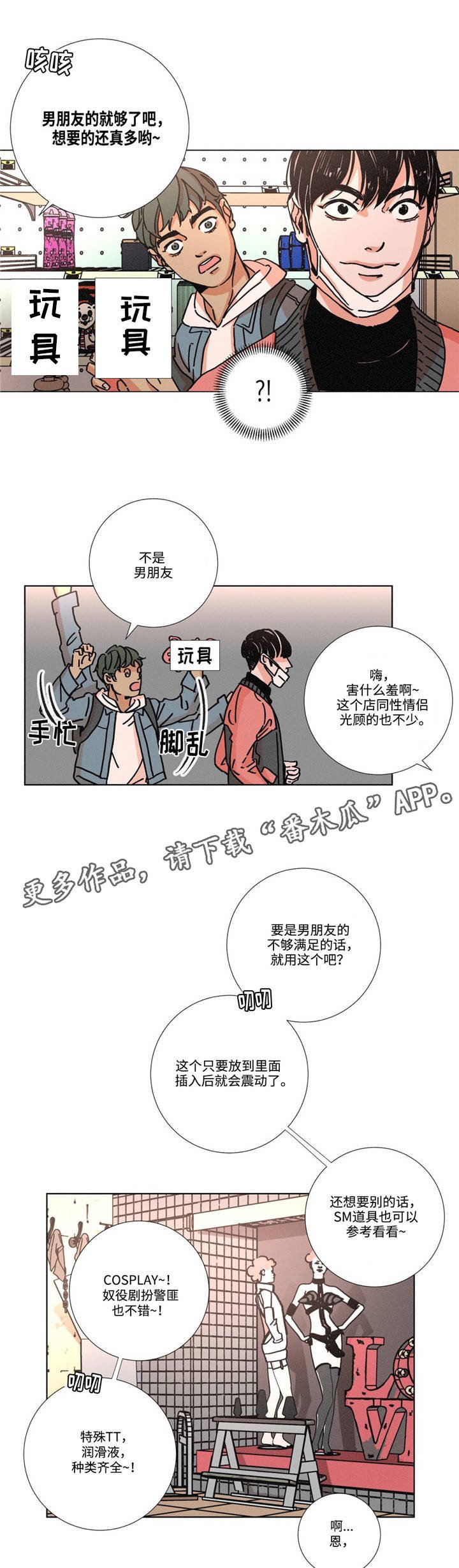 第7章：推荐