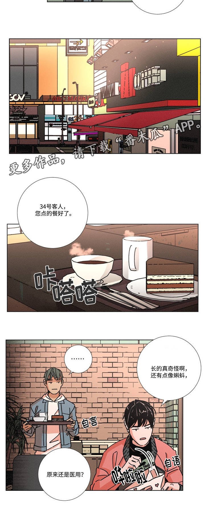 第7章：推荐
