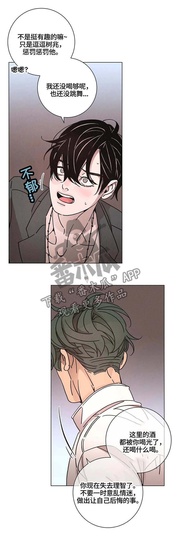 第72章：暴揍