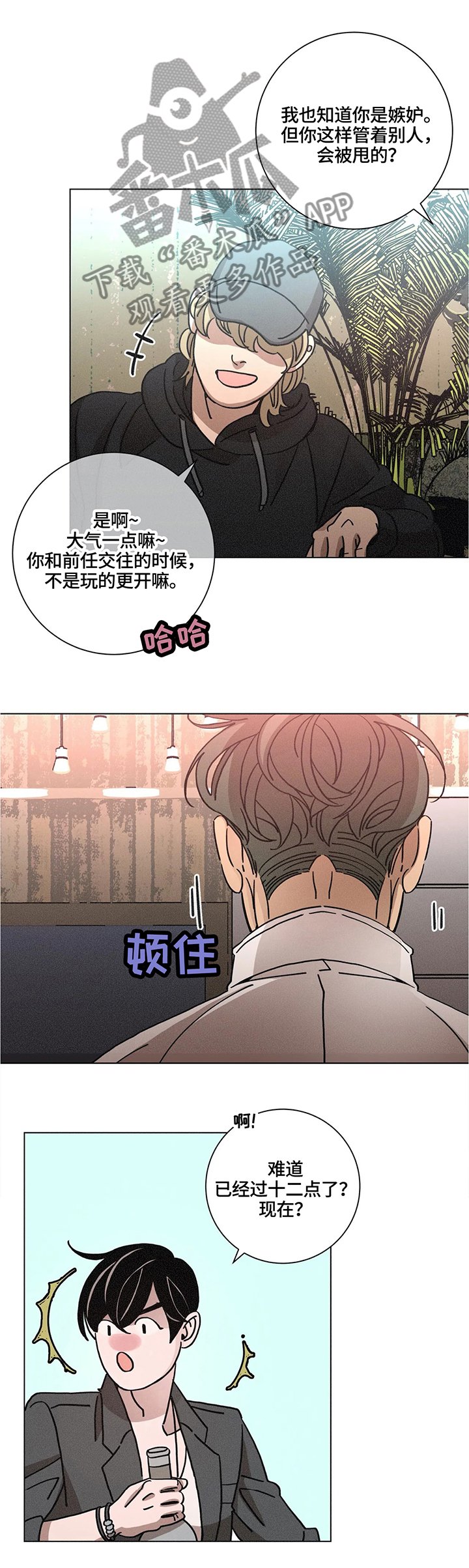 第72章：暴揍